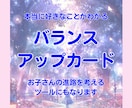 あなたの幸せ軸を一緒に探します お子さんにもオススメ自分の幸せ軸がわかれば生きやすくなる イメージ1