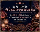 霊感タロット｜40代50代女性の恋愛鑑定します ―　鑑定歴30年、待つべきか動くべきかを読み解きます　― イメージ4