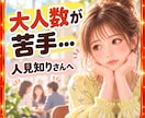 人間関係が苦手☁悩みを一緒に話し合います 話しかけたいのに話せない☘同じ経験をした私と話そう イメージ1