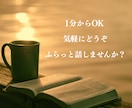 雑談OK✨気を使わず話せる話し相手になります 何となく話したい、その気持ちで大丈夫✨優しい|アドバイスなし イメージ5