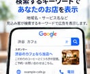 実店舗向けGoogle検索広告の初期設定をします 現役運用者がリスティング広告の初期設定をサポート イメージ6