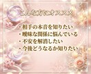 彼の隠れた本音と今後の二人を霊視します 言葉の裏にある真実。彼があなたに望んでいることをお伝えします イメージ3