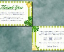 初心者OK◆サンキューカードをプロが作成します ショップ様・作家様大歓迎★一緒にリピーターを増やしましょう☺ イメージ4