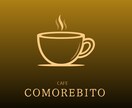 ナチュラルでやさしいカフェロゴ作成します お店の雰囲気が伝わるカフェロゴお作りします イメージ7