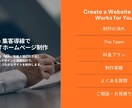集客特化の戦略で成果を出すホームページ制作します 個人事業主・中小企業の「売れるHP」を戦略的に構築します。 イメージ1