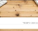 資金0から始める資産運用を教えます ¥3,000→¥1,500 (50%off) イメージ1