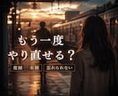 恋愛占い|暗黒占星術で彼の気持ち占います 復縁・片思い・夫婦関係・恋愛不安・人間関係…に悩んでませんか イメージ5