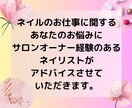 ネイルを仕事にしたい人向けのお悩み聞きます プロネイリストがネイルの夢をかなえるお手伝いをします イメージ2
