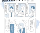 漫画制作お手伝いします サービスを漫画で親しみやすくしませんか？ イメージ1