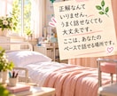 大人も｜心の保健室・ただ今ベッド空いてます 頑張れない日もありますよ｜ここで少し心を休ませませんか？ イメージ5