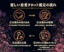 大人の恋愛・彼の本音をタロットで占います 既読スルーや復縁の不安を1,500字前後で丁寧に鑑定 イメージ2