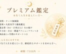 人生を変えたい方、徹底的に鑑定とサポートを行います 最上位｜人生を動かす本気のサポート イメージ1