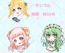 商用利用化！SDキャライラスト描きます かわいいやほんわか系が得意です イメージ3