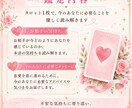 あの人の気持ちをタロットで優しく読み解きます タロット1枚引きで気になるお相手の気持ちを丁寧に読み解きます イメージ3