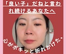 今日で良い子卒業！実体験から楽に生きる方法教えます 微笑みの国タイからお届け➤「勇気と共感」が得られると話題！ イメージ1