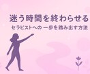 セラピストとして副業を始めるステップを教えます 副業セラピストデビュー相談｜経験活かし方アドバイス イメージ1