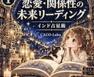 インド占星術で恋愛の未来と今の選択を読み解きます 相手との関係・今後の流れ・今できることを丁寧に整理します イメージ1