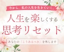思考リセットであなたの悩みにアドバイスを届けます 本を読み、常識を疑い、実践して見つけた思考法です。 イメージ1