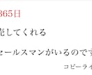 売り上げが悪い？！あなたのセールスレターをヒアリングします。 イメージ1