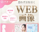 バナー・SNS広告を制作します 女性向けデザインが得意！魅力が伝わるバナー イメージ1