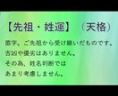算命学＋陰陽五行★お二人の相性占います 片想い、婚活、結婚などの恋愛成就やより絆を深めたい方へ。 イメージ3