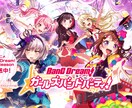 ガルパ・バンドリの25以下のフルコン埋めをします 時間がなくてスターの回収が出来ない方へ イメージ1