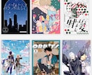 同人誌のデザイン承ります 理想の一冊になるようお手伝いします イメージ3