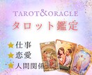 仕事・恋愛・人間関係などのお悩みをカードで占います タロット占いを受けるのが初めてでも遠慮なくご相談ください イメージ1
