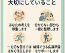 就活・転職の企業分析を一緒に行います 調べ方が分からなくても大丈夫。あなたに合わせて一緒に考えます イメージ4