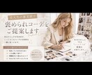 美大生の審美眼で、褒められコーデを提案します 美大生があなたのオシャレを快適に！ イメージ1