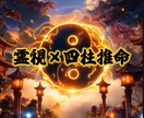 彼の気持ち/進まない恋の裏側と本音を霊視します 四柱推命×霊視で曖昧な関係の“見えない縁を読み解きます イメージ2