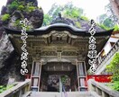 パワースポット神社のご利益をお送りします 『 縁結び・子宝・仕事・金運・くじ運等に神社のご利益あり 』 イメージ1