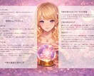 気になる相手の気持ち・未来・タイミングを占います 西洋占星術 or 四柱推命でピンポイント鑑定 イメージ4
