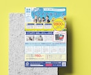 目的に合ったチラシ・フライヤーデザイン制作します 【モニター価格】3名様限定4,000円 イメージ3