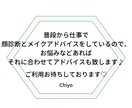 あなた専用の顔分析♪プロがあなたの顔を分析します 一生モノの顔分析をお手軽に♪プロのメイク・髪型アドバイスも！ イメージ5