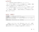 生協・農業向けの伝わる文章を作成します ビジネス文書・販促文等を現場経験を活かして丁寧に対応します。 イメージ5