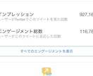 ツイッターリーチ数90万のアカウントで宣伝します みなさんの宣伝広告を画像でさせていただきます。 イメージ1
