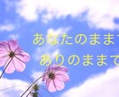 ゆうなが一緒に雑談、貴方のお悩みお聞きします 聞いて欲しいこと、話したいこと一緒に心を解放しましょう♪ イメージ3