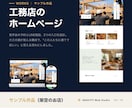 SNSから集客できるホームページを作ります 導線設計・原稿作成込み｜最短1日・構成案は無料 イメージ3