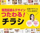 ブランドを伝える、チラシを制作します プロの目線で効果的なチラシをデザインいたします。 イメージ1