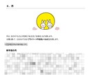 西洋占星術で「本当のあなた」を診断します お悩みへのワンポイント・アドバイス付ー鑑定カルテー イメージ4