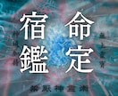 宿命｜建御雷の光があなたの魂が示す使命を映します なぜ今、苦しいのか。その意味を知り天が授けた才能を開花させる イメージ1