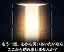 夫の心を霊視し、愛を取り戻す未来への道を導きます 心の距離が離れた夫婦の本音を霊視し心が通じ合う夫婦へ導きます イメージ3