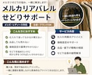 メルカリアパレルせどりの悩みを一緒に解決します せどり歴2年の実践者が仕入れ判断を丁寧にサポート イメージ1
