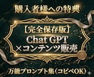 Chat GPT×コンテンツ販売の収益方法教えます AI｜Chat GPT｜副業初心者｜コンテンツ販売｜ココナラ イメージ5