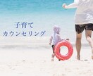 子どもの困り事を毎日お聞きして子育てサポートします 連絡帳タイプ！毎日のお子様の様子を話して不安や問題を解消♪ イメージ1