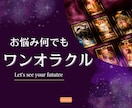 お試し鑑定【ワンオラクル】1枚引きで悩みを占います 言葉にうまくできない悩みでもご相談ください イメージ1