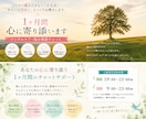 1ヶ月間、あなたの心に寄り添います 悩み・不安・愚痴を毎日じっくりお聞きします。 イメージ1