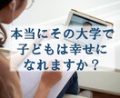 将来の事を本気で考えて【進学】について相談できます 全国でも珍しい進学に特化したカウンセラーです。 イメージ1