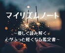 あなたの心にそっと寄りそう言葉をお届けします マイリズムノート〜わたしだけの取扱説明書〜 イメージ1